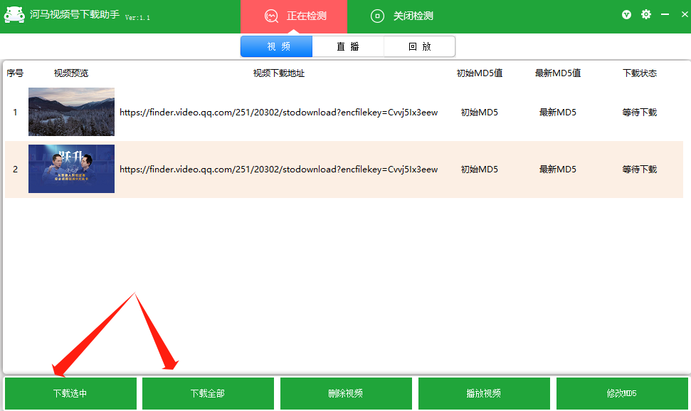 河马视频号下载助手v1.1，吾爱大佬开发的微信视频号下载工具！